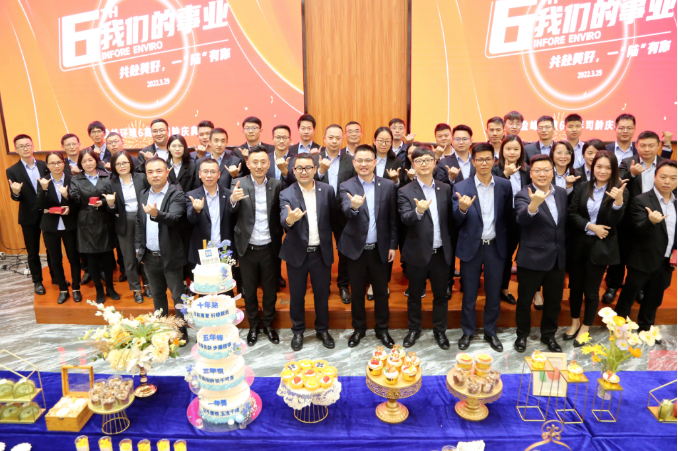 我们的事业——共赴美好，一“陆”有你！upay钱包官网环境六周年司龄庆典圆满举行
